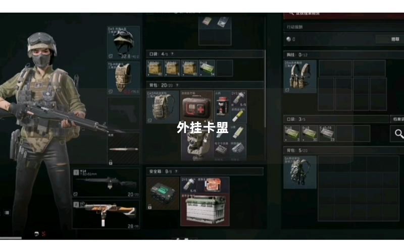 外挂卡盟