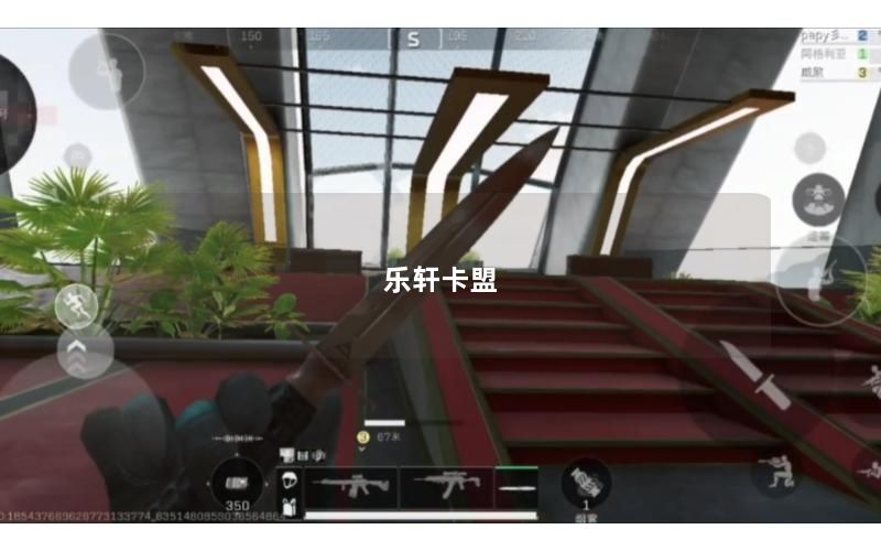 乐轩卡盟