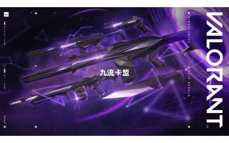 九流卡盟