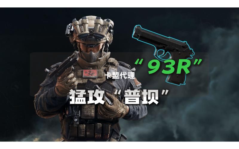 卡盟代理