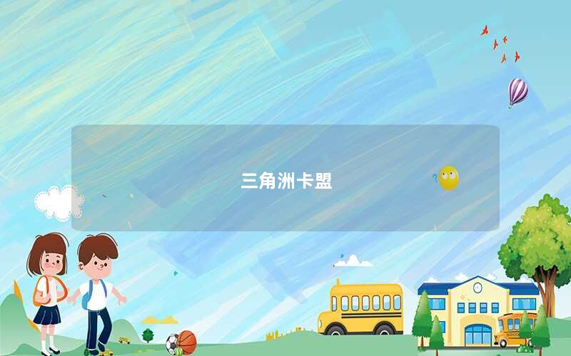 三角洲卡盟