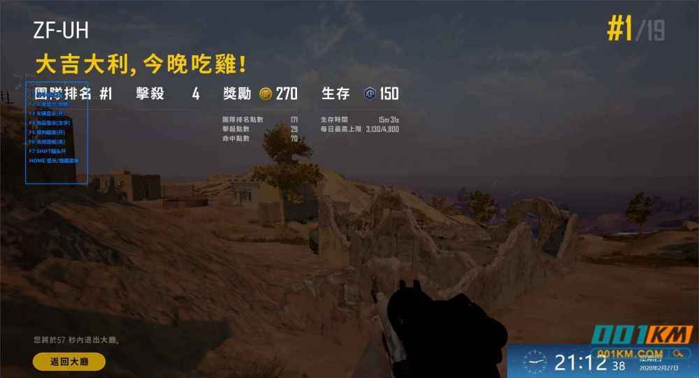 绝地求生征服者辅助