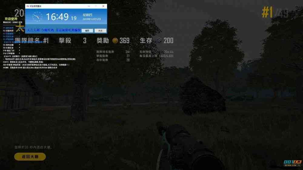 绝地求生童话辅助