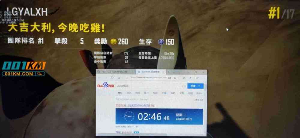 绝地求生修仙辅助