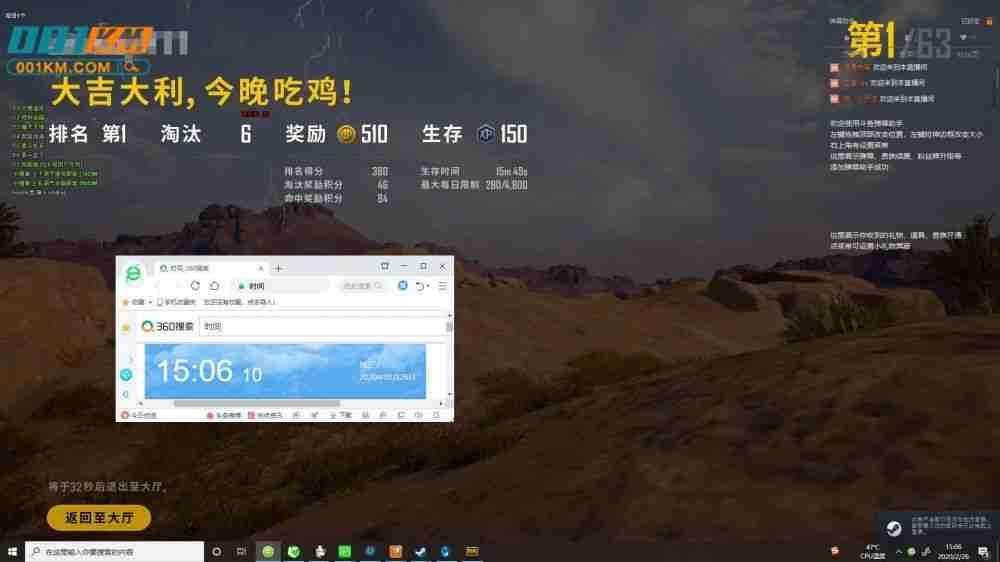绝地求生太乙真人辅助