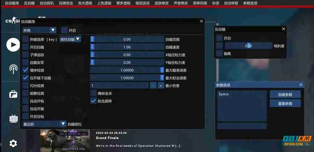 csgo正版海王功能图