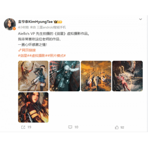 <b>《剑星》游戏摄影大佬佳作分享 金亨泰力荐！</b>