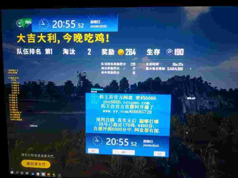 绝地求生药王谷实战效果