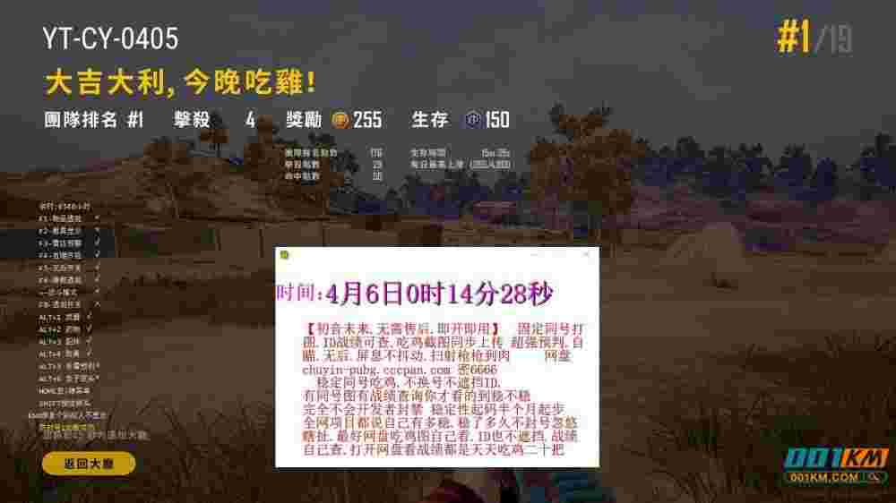 绝地求生初音未来辅助