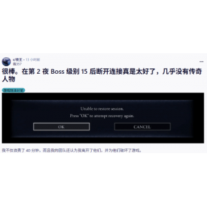 《艾尔登法环：黑夜君临》更新后玩家频繁掉线：跨区匹配或是“元凶”