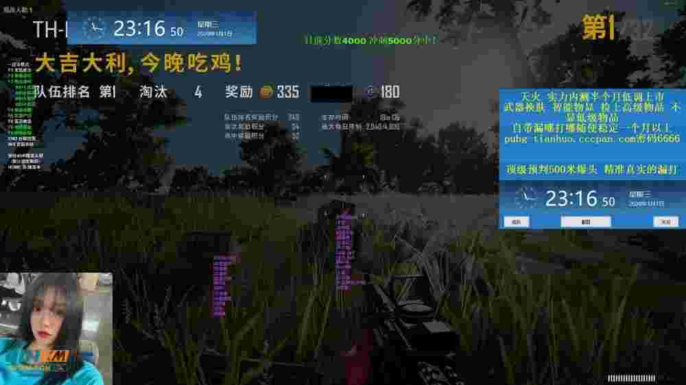 绝地求生天火辅助