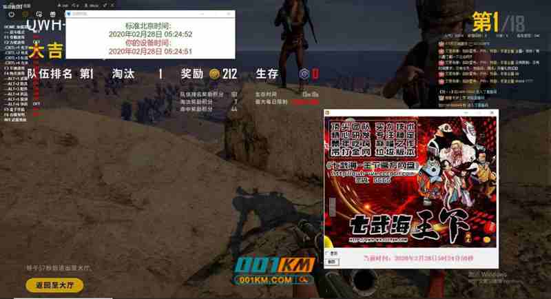 绝地求生五老星原七武海辅助