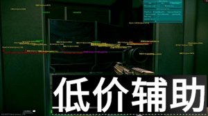 Cod16黎明辅助 - 安全稳定的