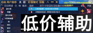 云顶之弈助手【棋魂】老牌实力推荐 助你轻松上王者