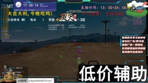 绝地求生灭天辅助：穿墙追踪秒杀全场 制霸战场无敌手