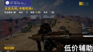 绝地求生糖果PARTY辅助，顶尖团队实力回归，吃鸡神器助你轻松