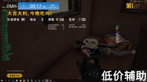 绝地求生大马猴辅助最新版本更新：确保电脑安全，白号专用程