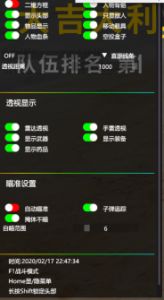 PUBG_2020最新辅助_新年特供版_透视自瞄子弹追踪穿墙_稳定不封号