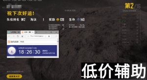 绝地求生暴君辅助：高端梓喵精准锁定，露点即打畅快体验