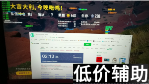 绝地求生CC内部金牌追踪辅助_0封号_强力推荐