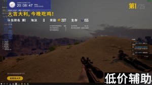 绝地求生中国龙辅助：吃鸡必备神器，称霸战场