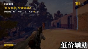 绝地求生Tigersc辅助：自动无视封禁机器码电脑实战教程