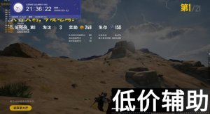 绝地求生夜神辅助：全网最稳顶尖团队打造，独家稳定透视自瞄追踪功能