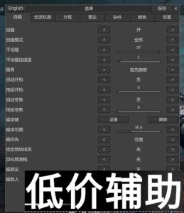 使命召唤16(COD16)EO辅助稳定上市，安全可靠放心使用