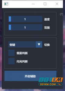 <b>CSGO突破手专用辅助单版自瞄 5E平台稳定不封号实战利器</b>