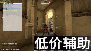 <b>CSGO苦海辅助：稳定奔放，轻松制胜！</b>