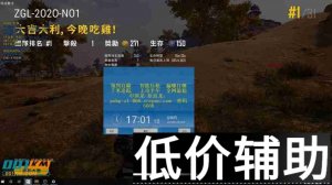 绝地求生中国龙原追龙辅助下载与使用教程