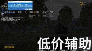 绝地求生童话辅助全新升级，关键BUG修复优化