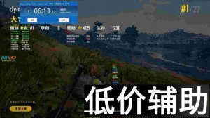 绝地求生绿洲辅助子弹追踪功能内部测试曝光