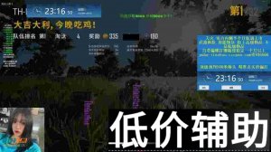 绝地求生天火模式：自瞄准度提升技巧与实战解析