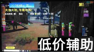 绝地求生灭天辅助：模拟预判与预判漏打实战技巧