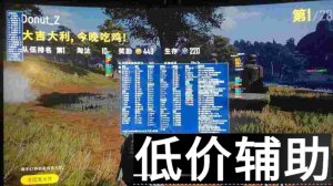 绝地求生蓝溪阁超新星辅助全面升级，性能大改震撼上线