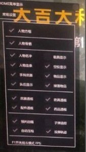 绝地求生诛神辅助：预判自瞄与自动屏息功能全面解析