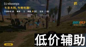绝地求生妲己辅助功能全解锁，一键开启所有强力功能
