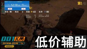 绝地求生城隍辅助：高效租号器秒杀攻略