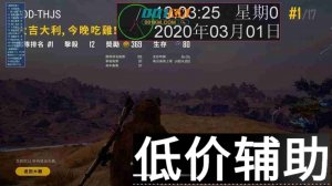 绝地求生樱花辅助：透视自瞄功能稳定使用指南