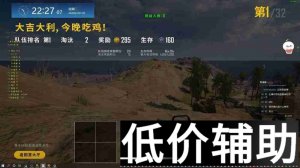 绝地求生缪斯辅助：精准预判，一击必杀！