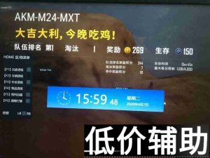 绝地求生雷利辅助 全网独家稳定内部注入项目