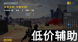 绝地求生BYL辅助引擎绘制与内部注入技术解析