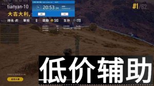 绝地求生天眼辅助完美适配Win10 1909版本 内部实力稳定运行