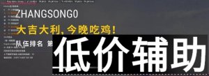 绝地求生KY-1辅助稳定版 全网最强追踪功能助你吃鸡