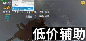 绝地求生男神辅助使用指南：单透视与全功能卡密区别解析