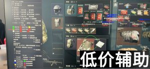 三角洲「TR」电脑辅助系统 - 高效精准的智能解决方案