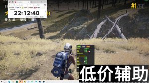 绝地求生BM辅助：提升游戏体验的终极指南