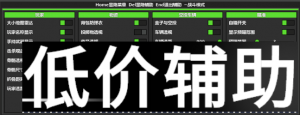 教皇专享-高级载具空投与精准范围自瞄设置指南