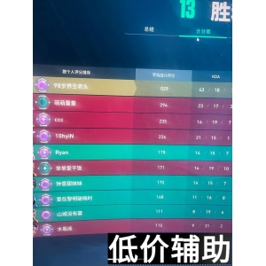  「WH」外挂曝光！《无畏契约》反作弊系统紧急升级，玩家必看封号风险